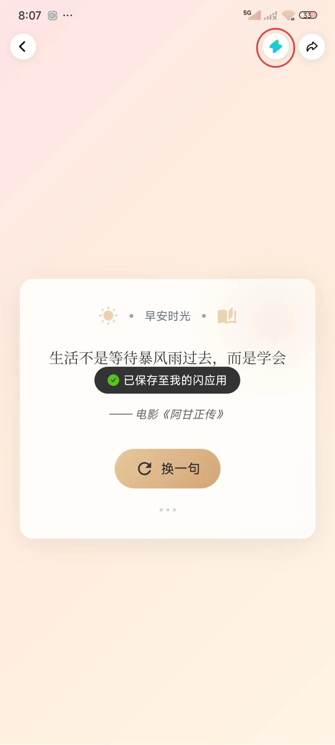 太方便了!30 秒做应用、实时写图文,这个AI 让你灵光了!