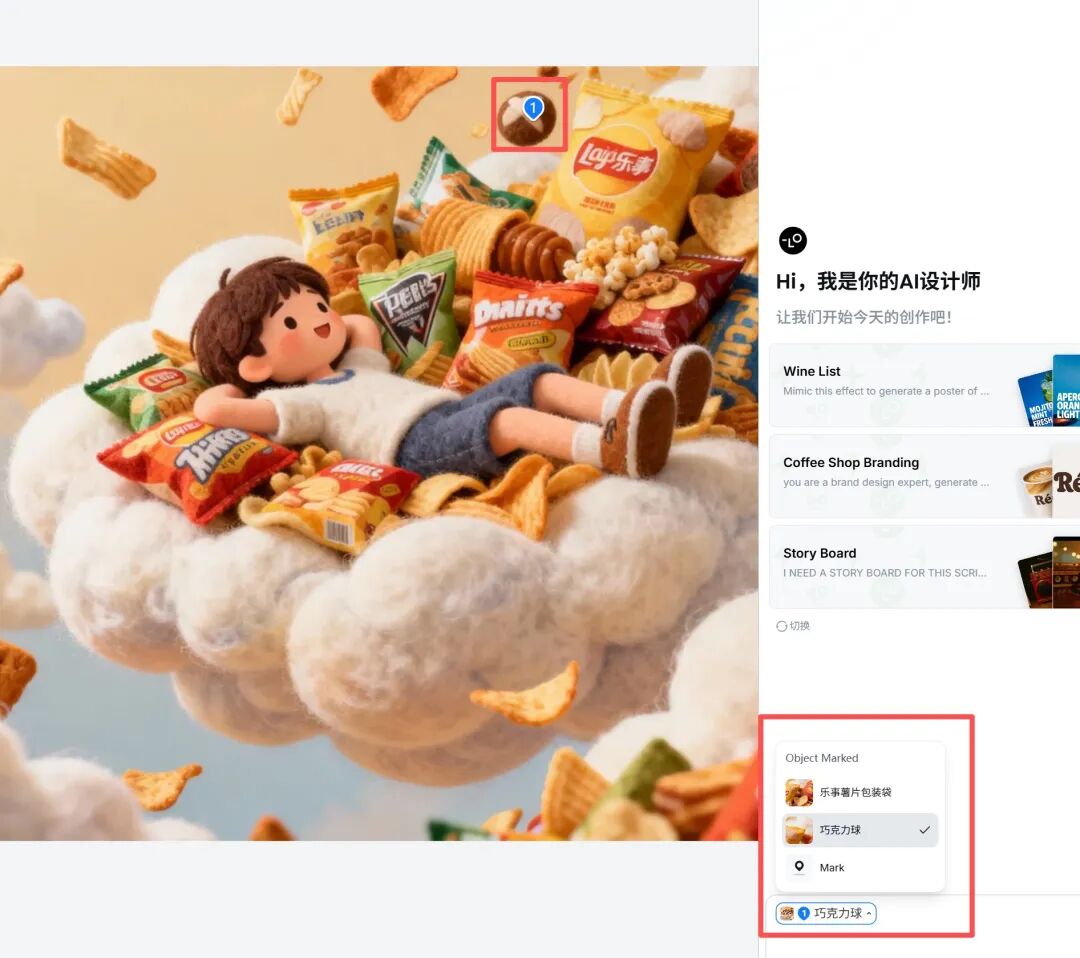 AI 图片商业化的最后壁垒被 Lovart 打破!