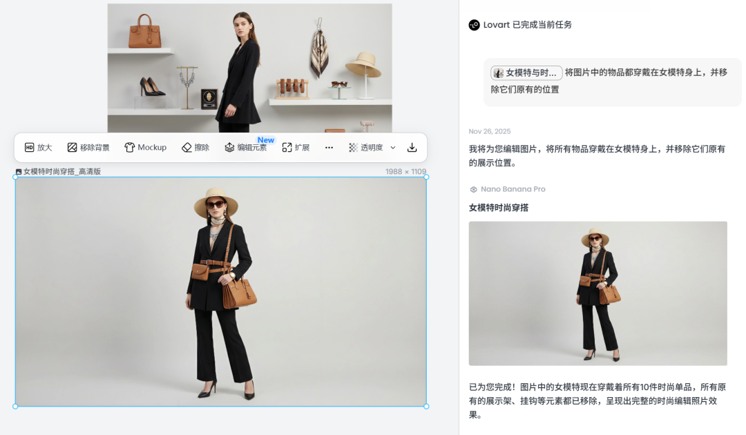 AI 图片商业化的最后壁垒被 Lovart 打破!