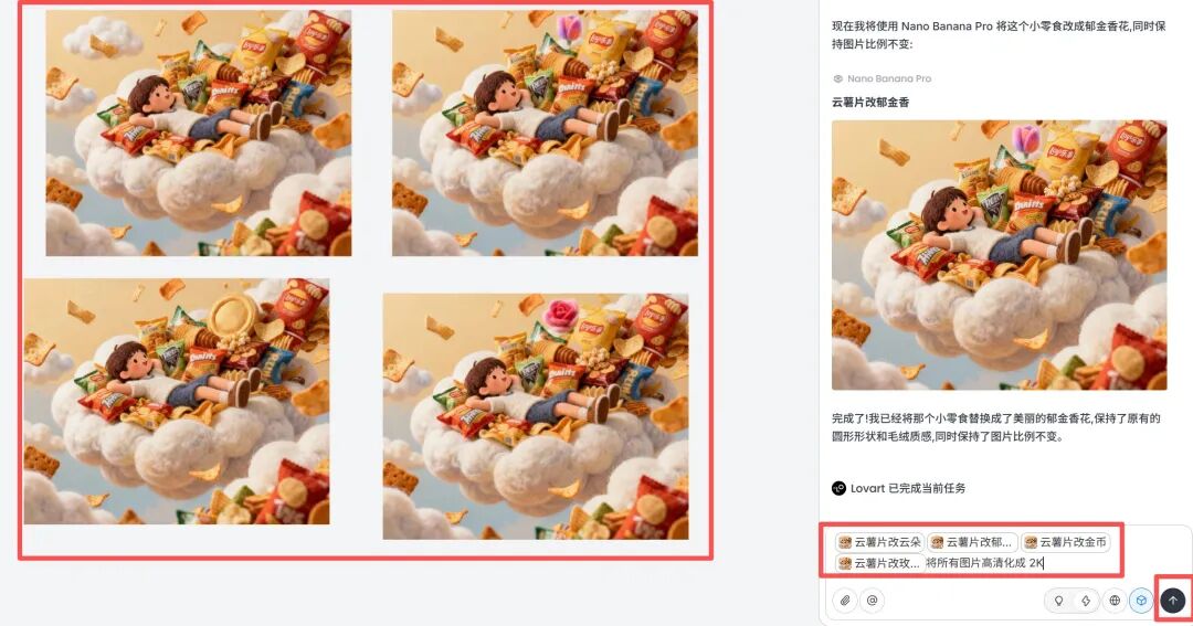 AI 图片商业化的最后壁垒被 Lovart 打破!