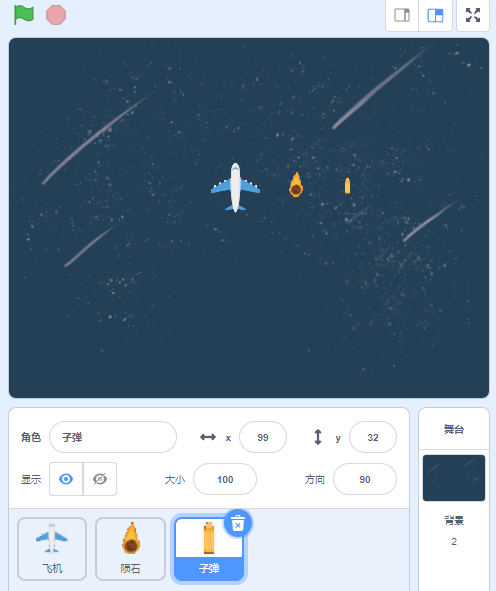 Scratch-飞机大战