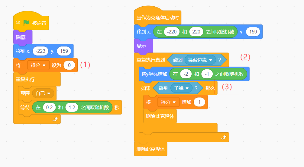 Scratch-飞机大战