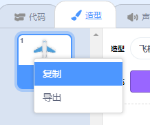 Scratch-飞机大战