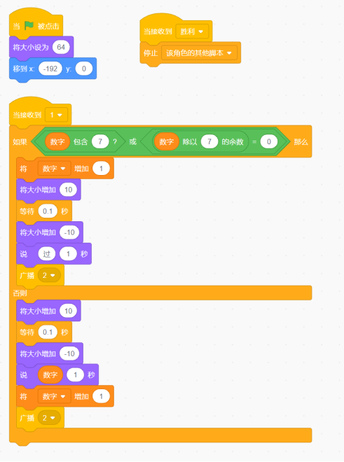 Scratch图形化编程-快和AI比一比吧~