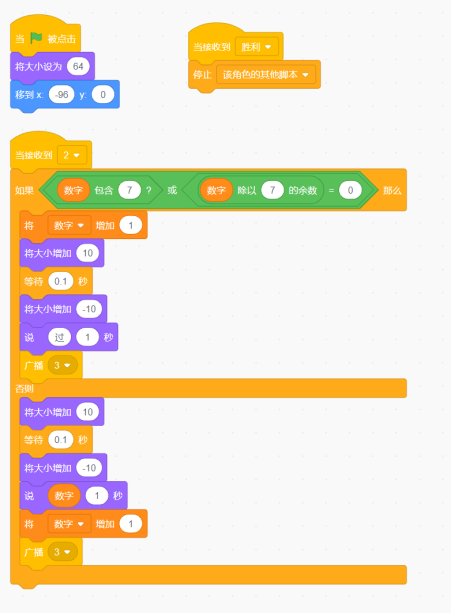 Scratch图形化编程-快和AI比一比吧~