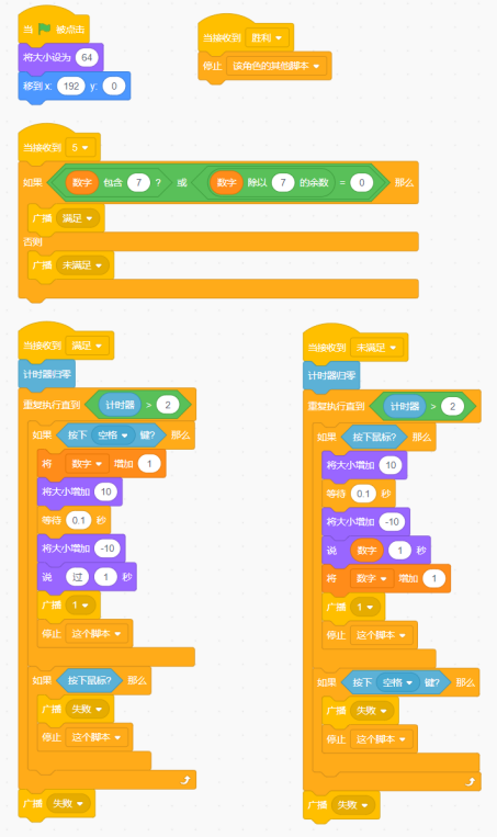 Scratch图形化编程-快和AI比一比吧~