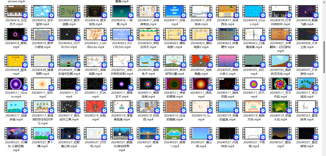 图形化Scratch创意编程作品源码