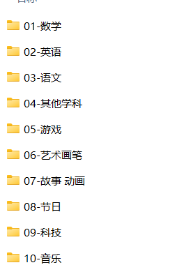 图形化Scratch创意编程作品源码