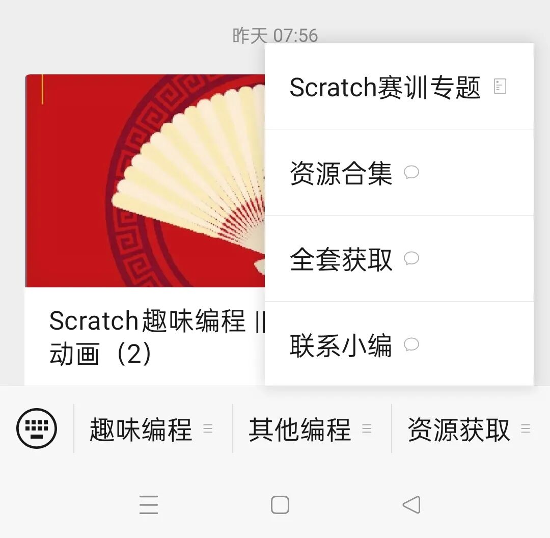 Scratch案例371-380编程源码(获取方式见文末)