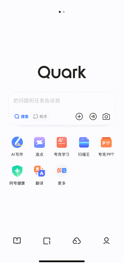 夸克 | 6.0放大招!! 千问AI助手全面上线PC/手机端