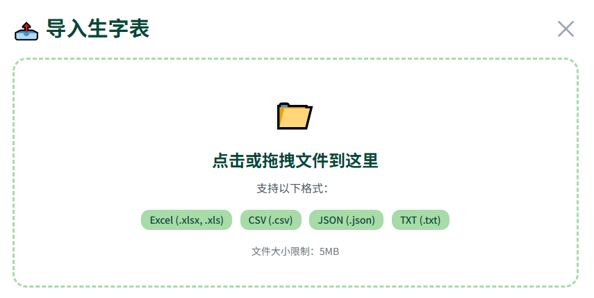 识字教学就用这个小工具,能让孩子们乐翻天!