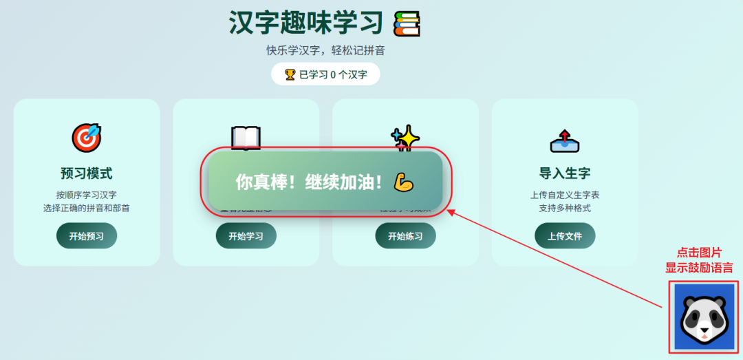 识字教学就用这个小工具,能让孩子们乐翻天!