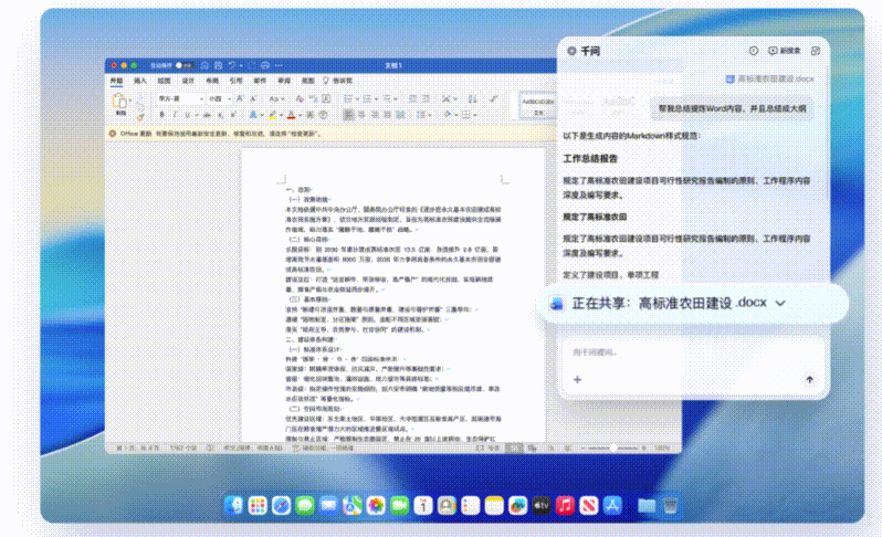 夸克 | 6.0放大招!! 千问AI助手全面上线PC/手机端