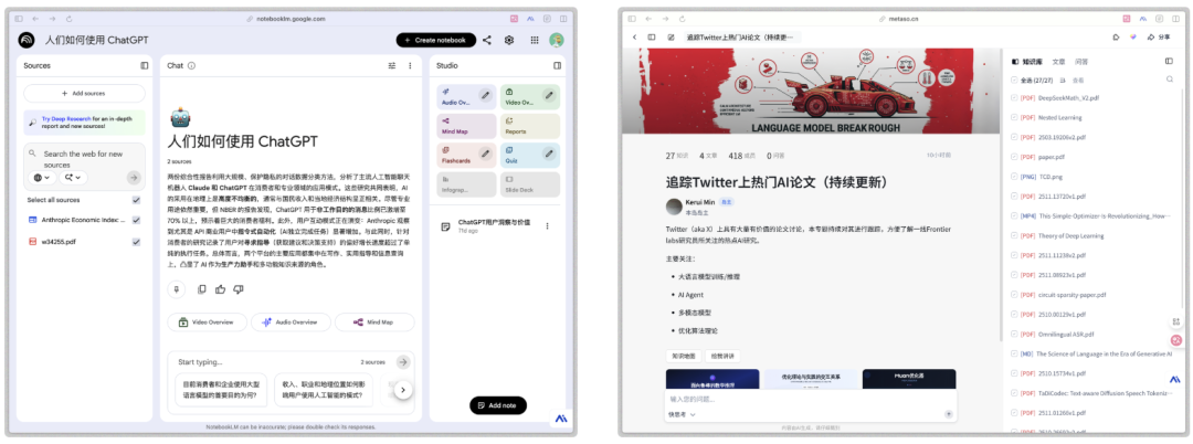 秘塔做出了国内版NotebookLM,AI把我还给老师的知识要回来了