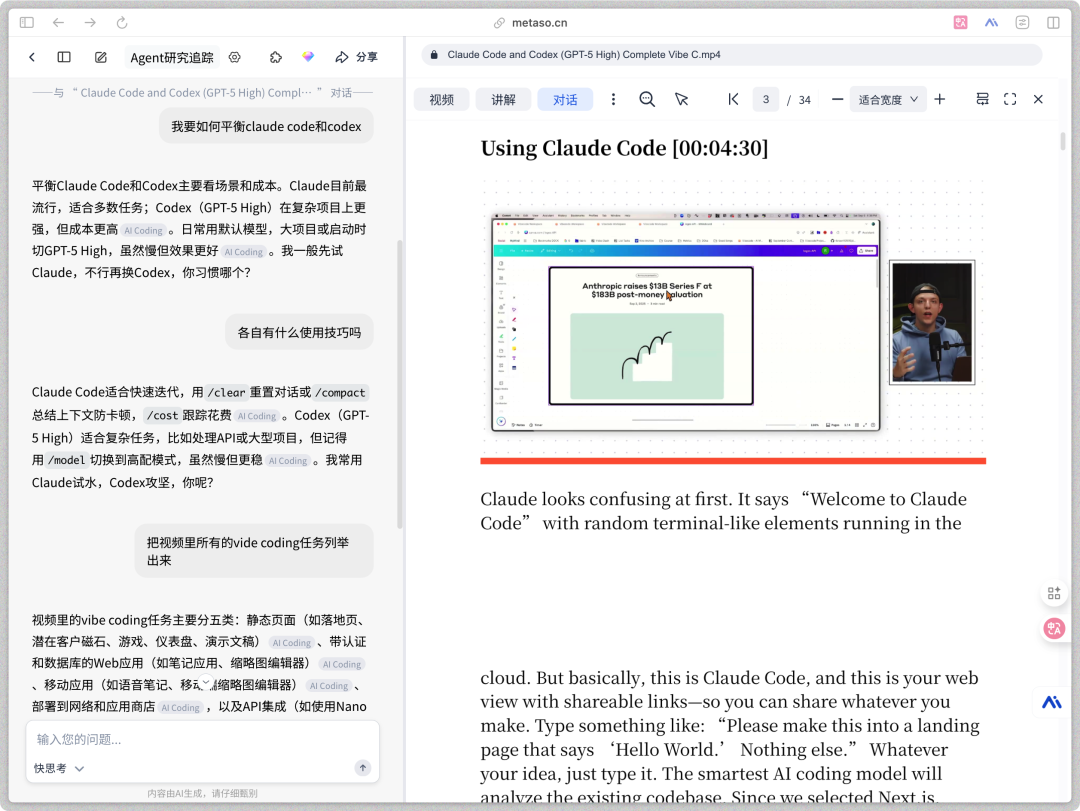 秘塔做出了国内版NotebookLM,AI把我还给老师的知识要回来了