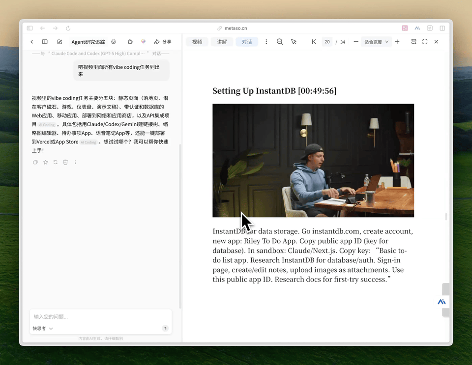 秘塔做出了国内版NotebookLM,AI把我还给老师的知识要回来了