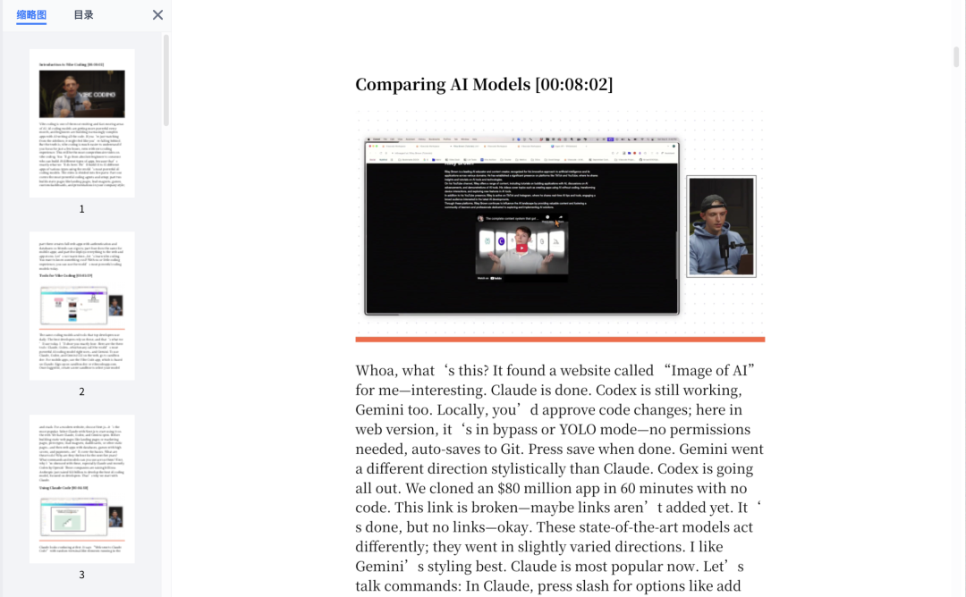 秘塔做出了国内版NotebookLM,AI把我还给老师的知识要回来了