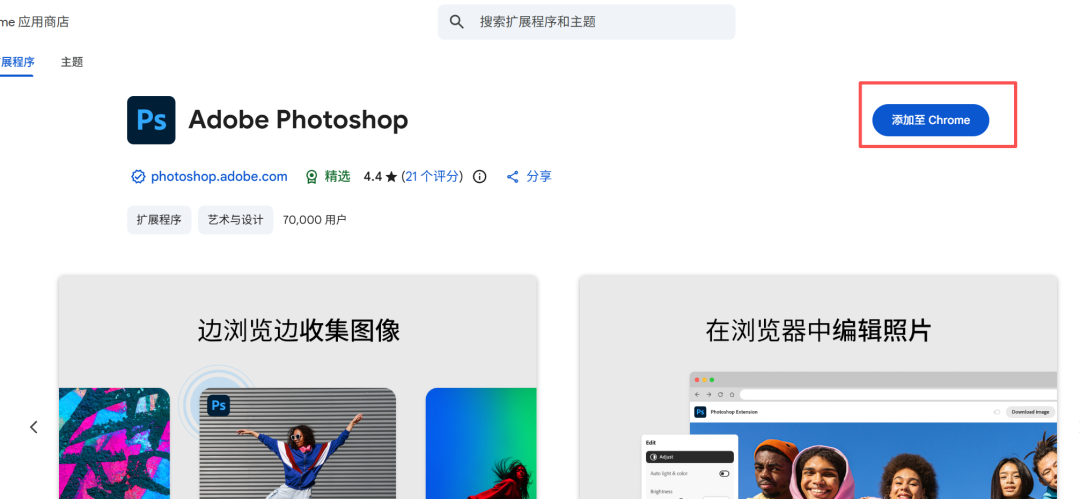 免费领取正式版 Photoshop 一年使用