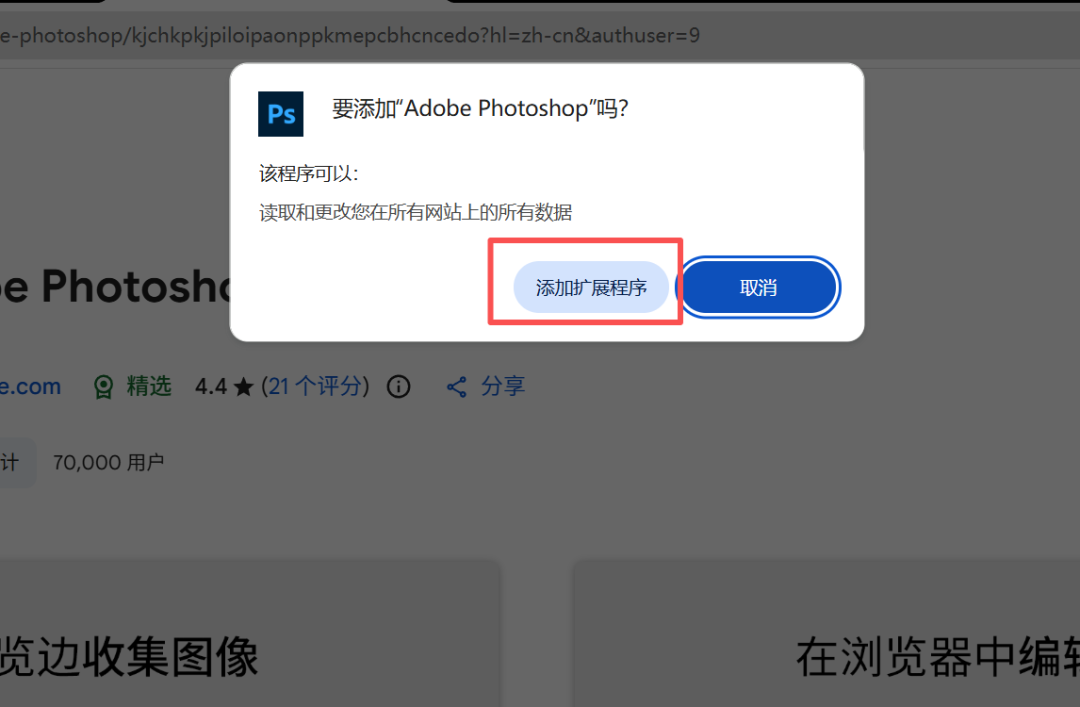免费领取正式版 Photoshop 一年使用