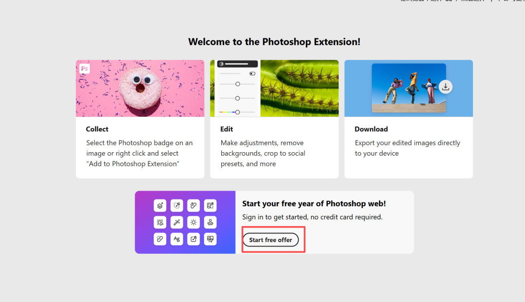 免费领取正式版 Photoshop 一年使用
