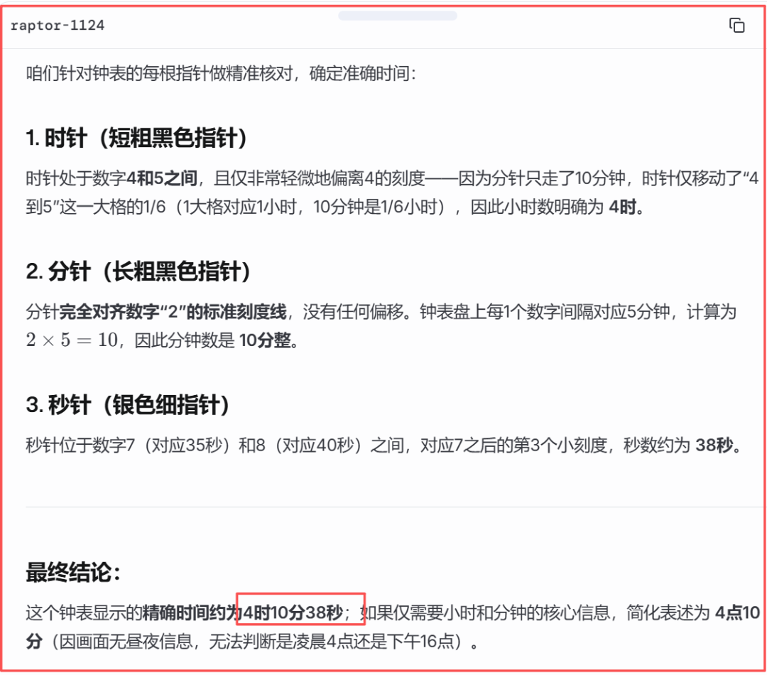 为何幼儿园孩子都会的题,却成了AI的“史诗难题”?