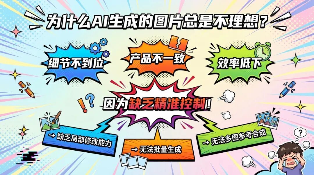 秒杀豆包、即梦?Nano Banana Pro神级用法:一键生成王炸PPT,效率翻倍!