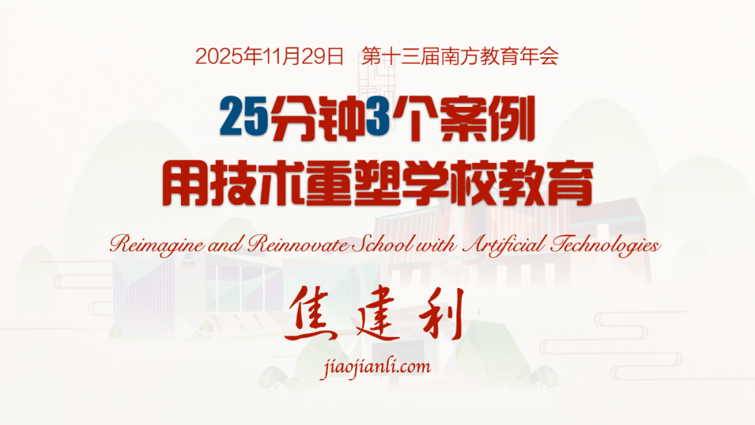 未来就绪,人工智能未来就绪,人工智能未来就绪学校