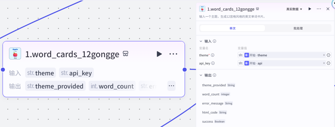 无需剪辑,效果炸裂!Coze + Kimi 一键生成“英文单词跟读”视频,这颜值绝了。