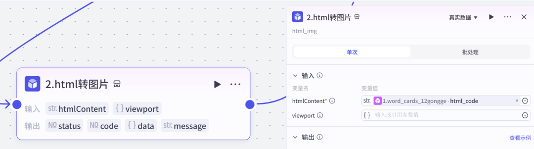 无需剪辑,效果炸裂!Coze + Kimi 一键生成“英文单词跟读”视频,这颜值绝了。