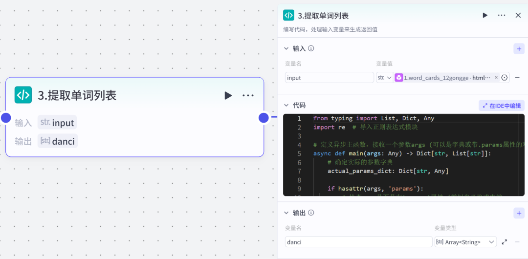 无需剪辑,效果炸裂!Coze + Kimi 一键生成“英文单词跟读”视频,这颜值绝了。