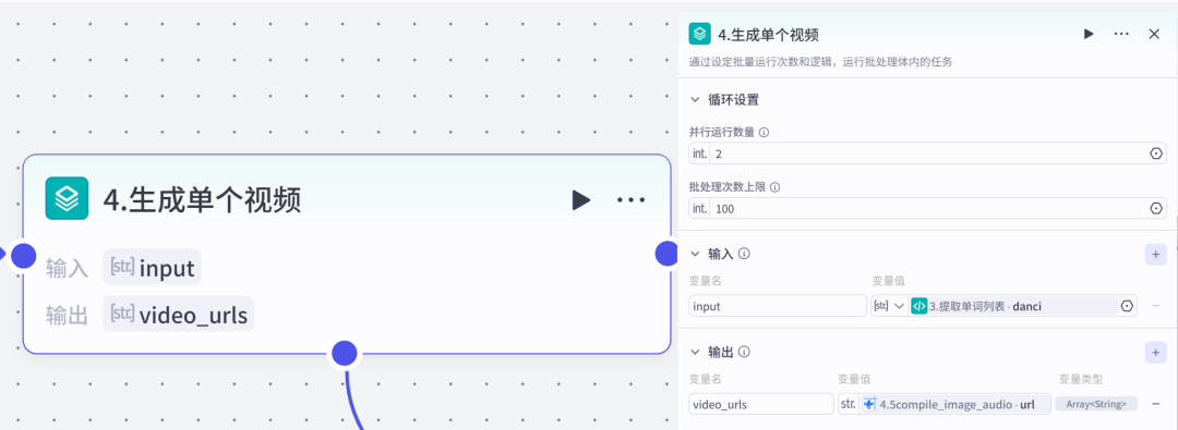 无需剪辑,效果炸裂!Coze + Kimi 一键生成“英文单词跟读”视频,这颜值绝了。