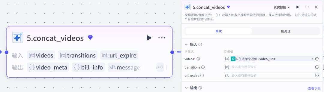 无需剪辑,效果炸裂!Coze + Kimi 一键生成“英文单词跟读”视频,这颜值绝了。