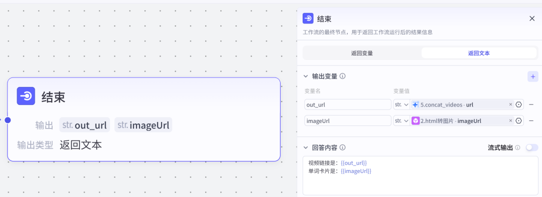 无需剪辑,效果炸裂!Coze + Kimi 一键生成“英文单词跟读”视频,这颜值绝了。
