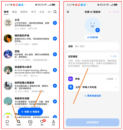“豆包”建的智能体真的没有多大用吗?