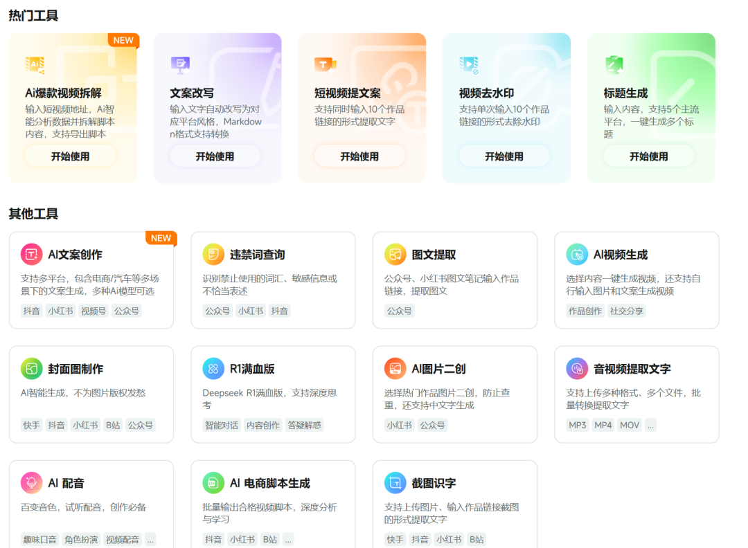 我是如何运营我的万粉公众号?