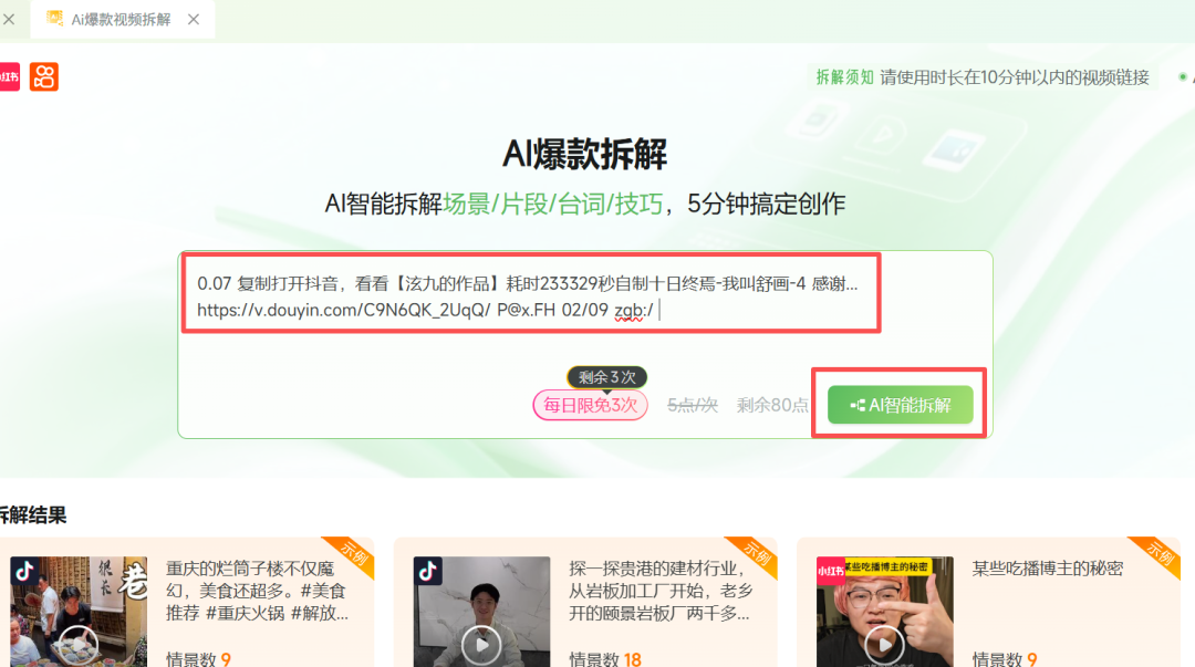 我是如何运营我的万粉公众号?