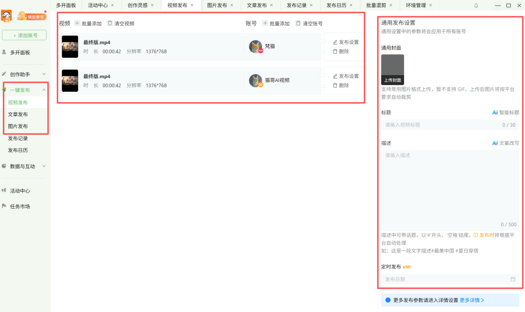 我是如何运营我的万粉公众号?