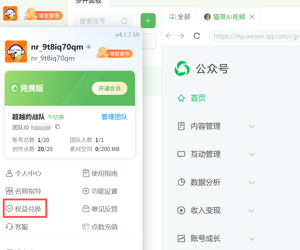 我是如何运营我的万粉公众号?