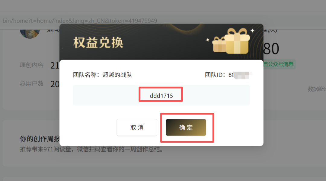 我是如何运营我的万粉公众号?