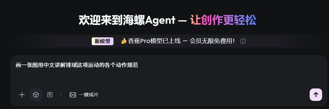 亲测有效!5 个网站国内白嫖 Nano-Banana pro !太爽了!(文末有提示词库)