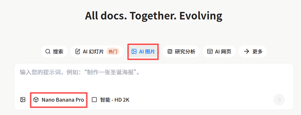 亲测有效!5 个网站国内白嫖 Nano-Banana pro !太爽了!(文末有提示词库)