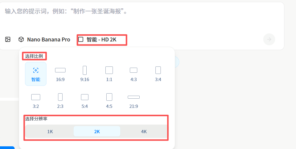 亲测有效!5 个网站国内白嫖 Nano-Banana pro !太爽了!(文末有提示词库)
