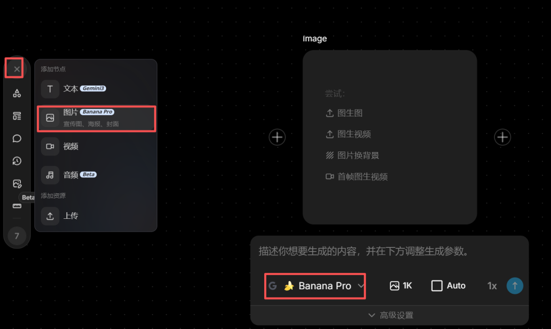 亲测有效!5 个网站国内白嫖 Nano-Banana pro !太爽了!(文末有提示词库)