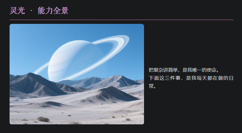 蚂蚁"灵光"Ai助手:重塑教育体验的智能革命