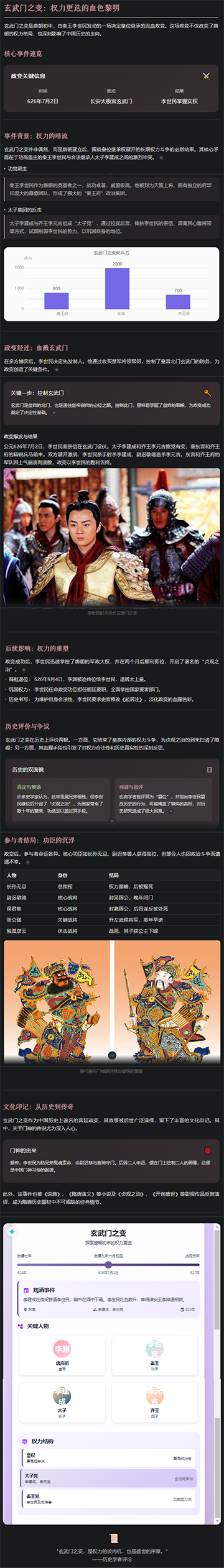 蚂蚁"灵光"Ai助手:重塑教育体验的智能革命