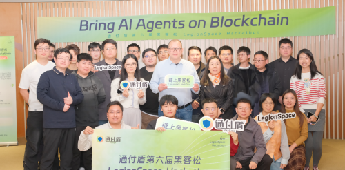 创见未来丨通付盾第六届LegionSpace黑客松圆满落幕