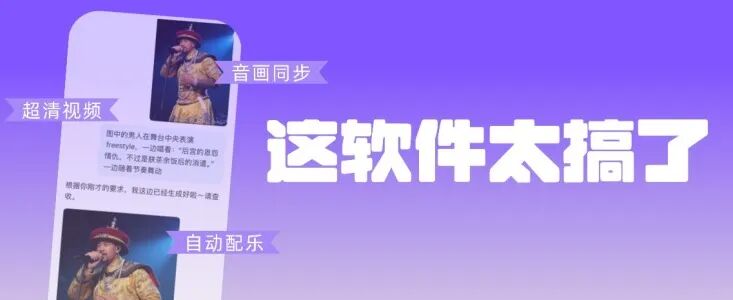 手机也能做音画同步视频了,这才是普通人该用的工具