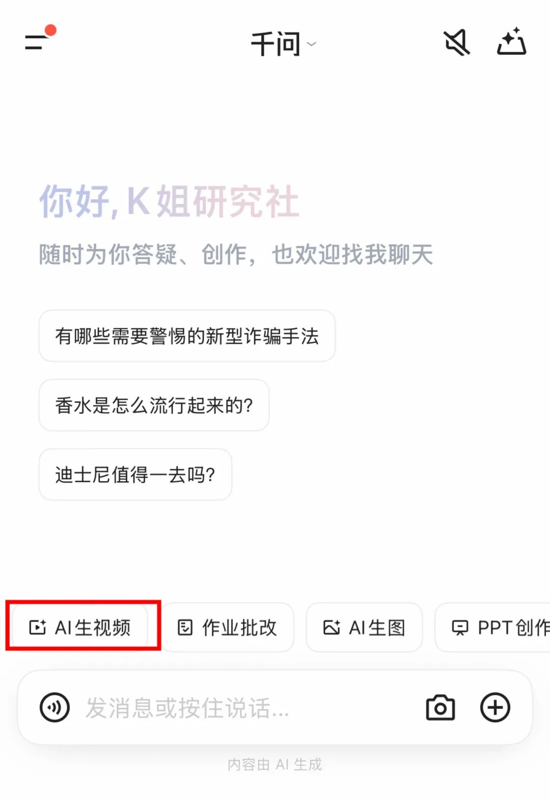 手机也能做音画同步视频了,这才是普通人该用的工具