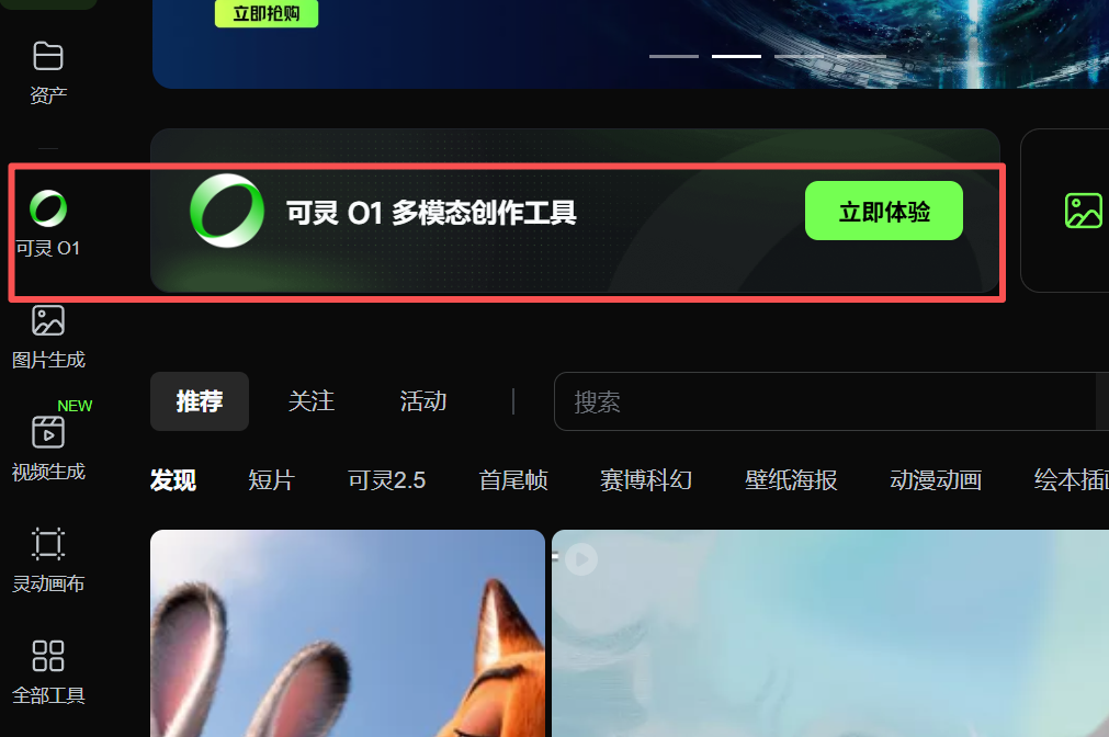 可灵又行了?可灵 O1 模型最全测试!
