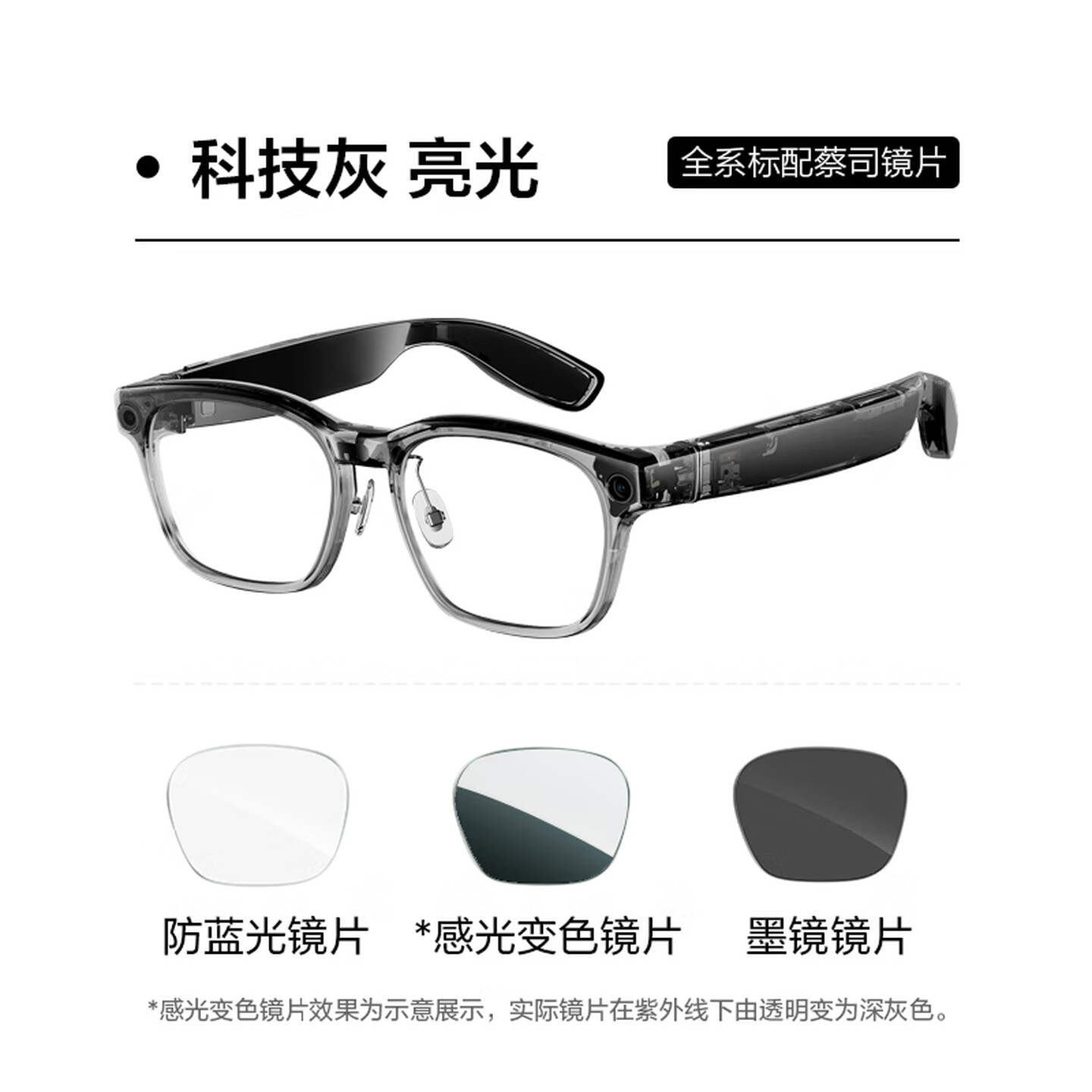 理想首款 AI 眼镜 Livis 发布:仅重 36 克、能控车、能听歌,国补后 1699 元起